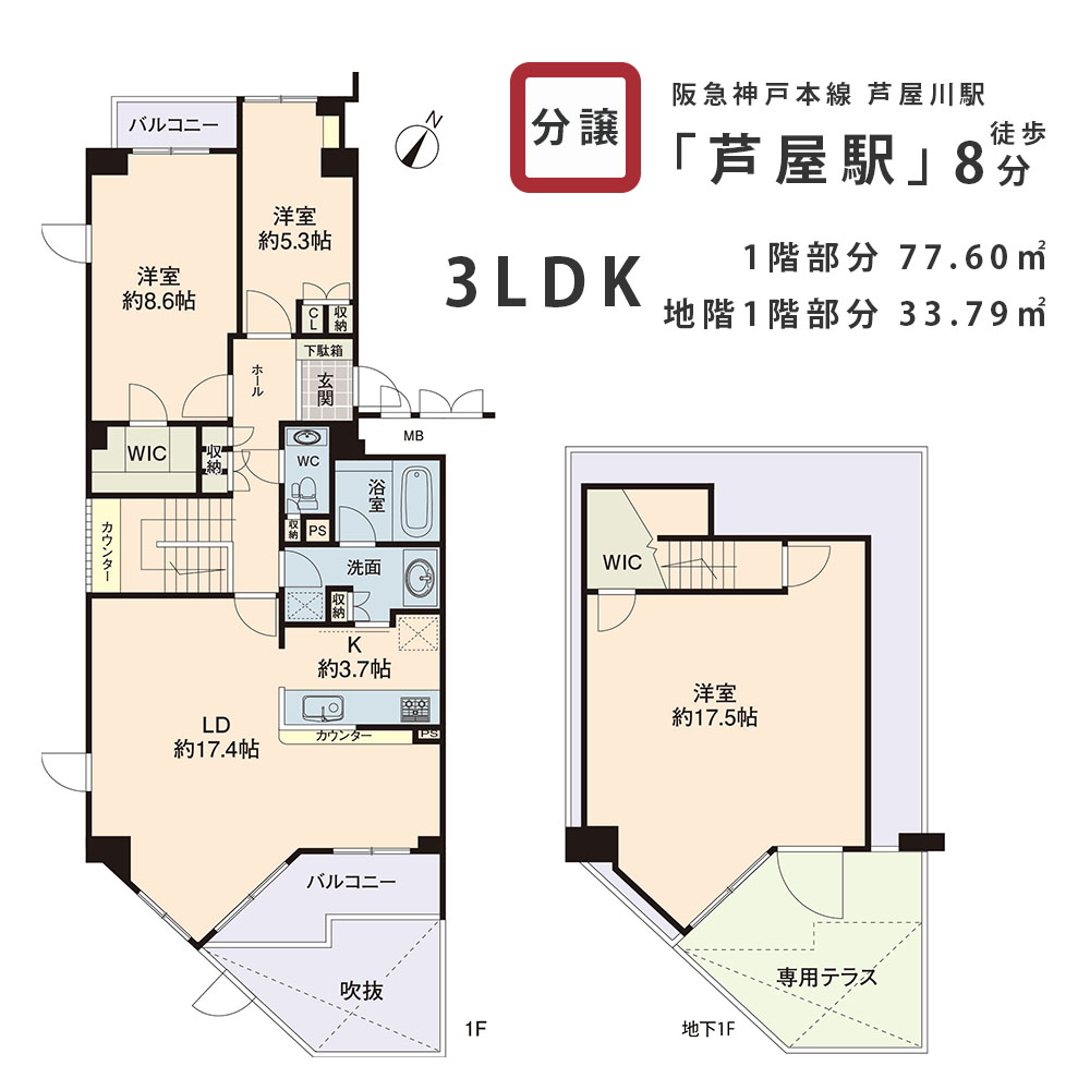 芦屋　パークハイム三条町ヒルズ　101号室