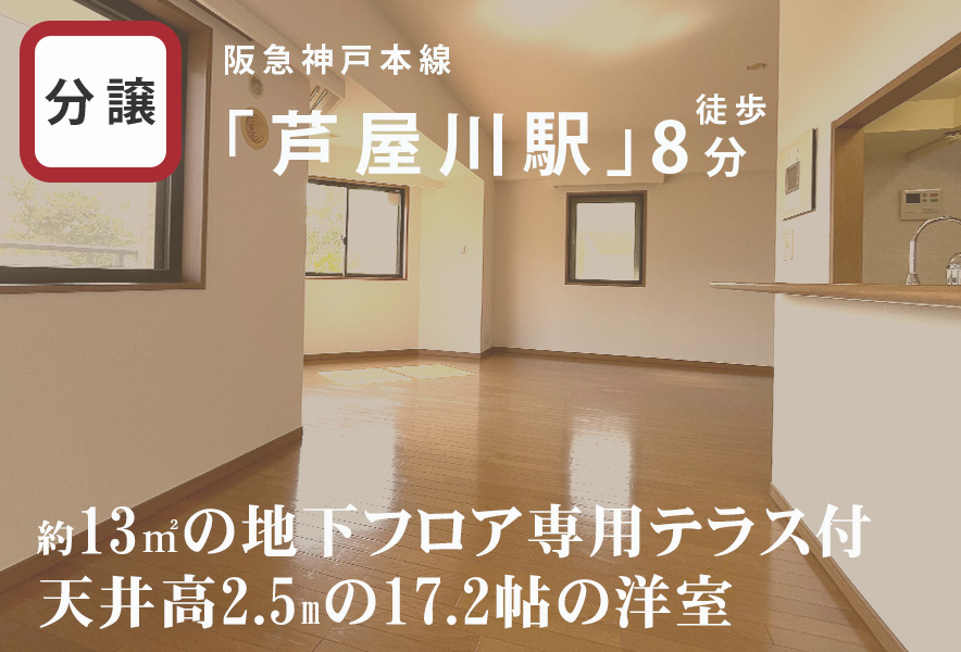 芦屋　パークハイム三条町ヒルズ　102号室