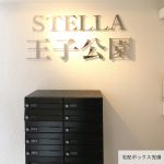 STELLA王子公園303号室